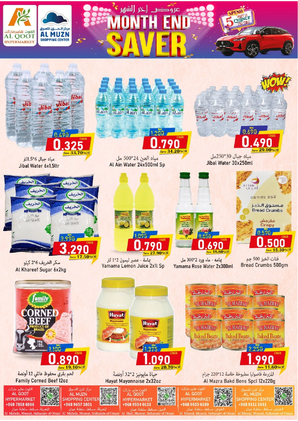 Page 4 in Month End Saver at Al Qoot Hypermarket Oman