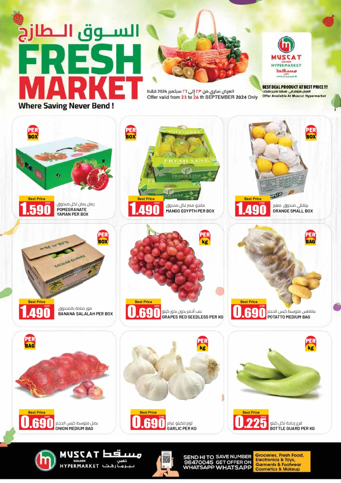Page 1 in Month End Shopping offers at Muscat hypermarket Oman