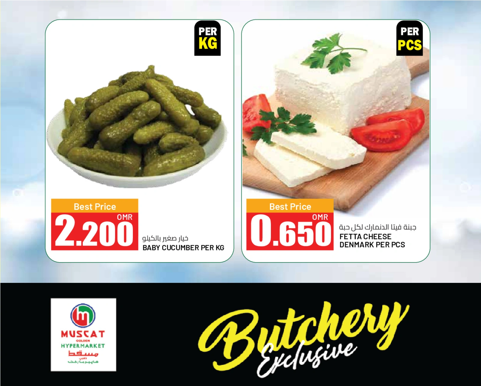 Page 3 in Month End Shopping offers at Muscat hypermarket Oman