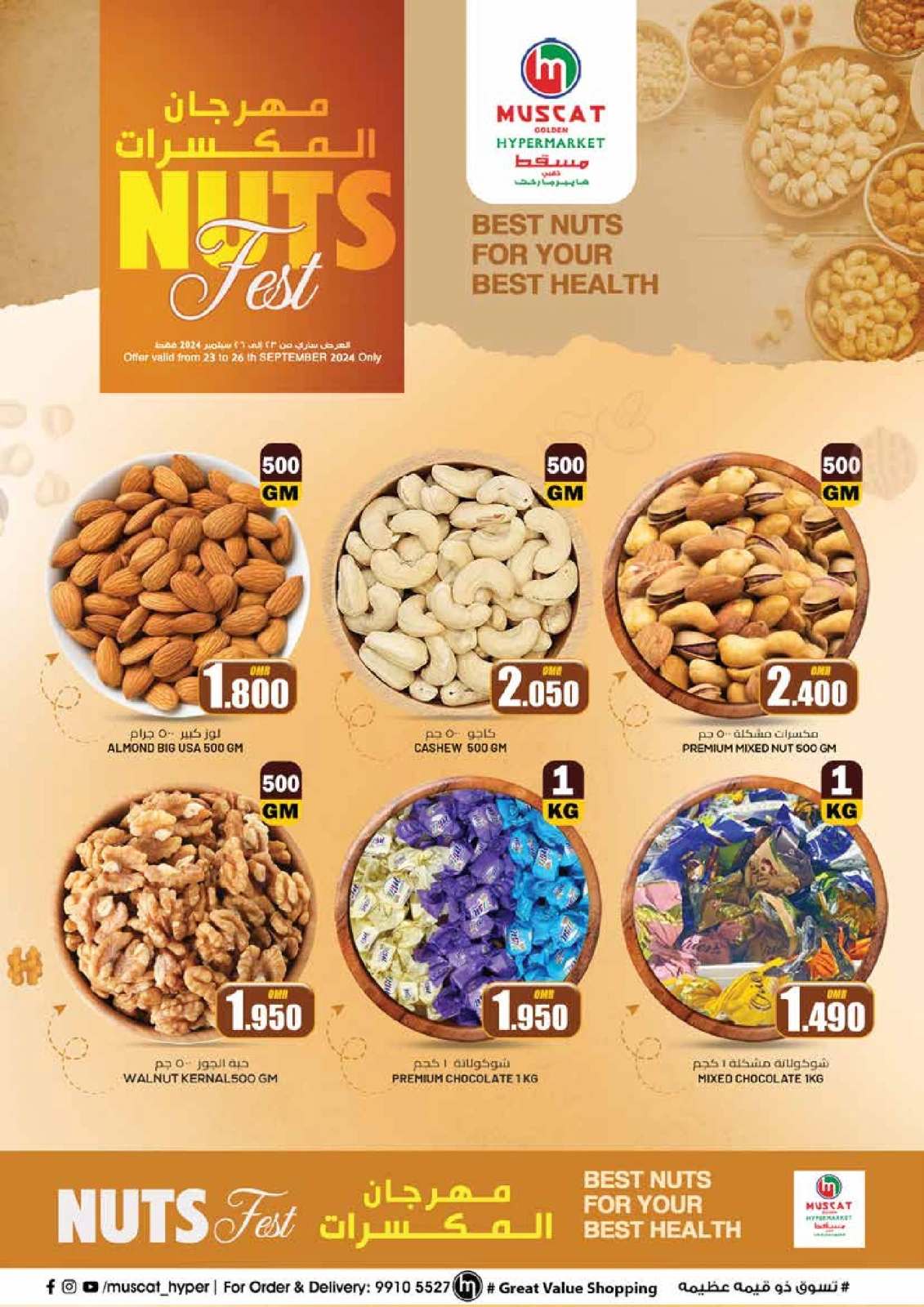 Page 4 in Month End Shopping offers at Muscat hypermarket Oman