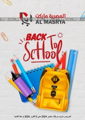 Página 1 en Ofertas de regreso a clases en Mercado Al Masriya Egipto