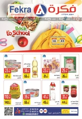 Page 1 in Back to School Deals at Fekra market Egypt