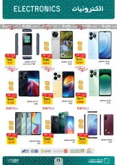 Page 11 in Back to School Deals at Fathalla Market Egypt