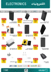 Page 27 in Back to School Deals at Fathalla Market Egypt