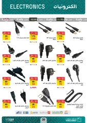 Page 38 in Back to School Deals at Fathalla Market Egypt