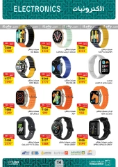 Page 14 in Back to School Deals at Fathalla Market Egypt