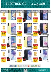 Page 7 in Back to School Deals at Fathalla Market Egypt