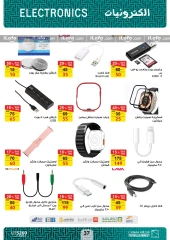 Page 37 in Back to School Deals at Fathalla Market Egypt