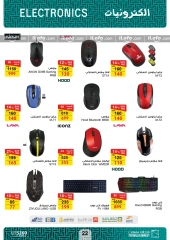 Page 22 in Back to School Deals at Fathalla Market Egypt