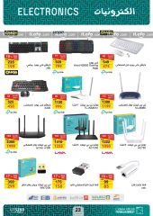 Page 23 in Back to School Deals at Fathalla Market Egypt