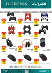 Page 21 in Back to School Deals at Fathalla Market Egypt