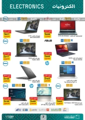 Page 2 in Back to School Deals at Fathalla Market Egypt