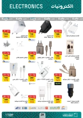 Page 29 in Back to School Deals at Fathalla Market Egypt