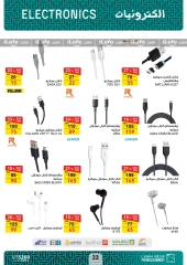 Page 33 in Back to School Deals at Fathalla Market Egypt