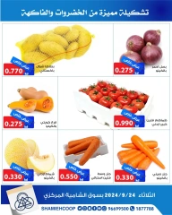 Página 2 en Ofertas de frutas y verduras en cooperativa shamieh Kuwait