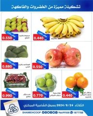 Página 4 en Ofertas de frutas y verduras en cooperativa shamieh Kuwait