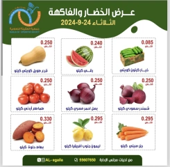 Page 6 in Vegetable and fruit offers at Alegaila co-op Kuwait