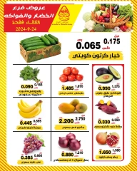 Page 2 dans Offres de fruits et légumes chez Coopérative Al nuzha Koweït