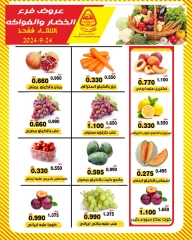 Page 5 dans Offres de fruits et légumes chez Coopérative Al nuzha Koweït