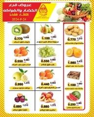 Page 3 dans Offres de fruits et légumes chez Coopérative Al nuzha Koweït