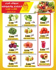 Page 4 dans Offres de fruits et légumes chez Coopérative Al nuzha Koweït