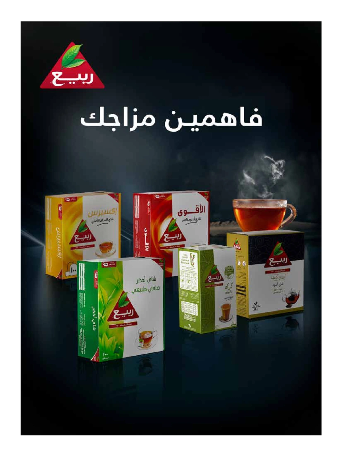 صفحة 84 |عروض ردينا للمدارس لدي جمعية الروضة وحولي التعاونية الكويت