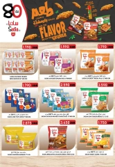 Page 14 in Month end Saver at Al-Ezza Hypermarket Oman