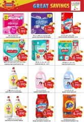 Page 20 in Month end Saver at Al-Ezza Hypermarket Oman