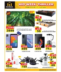 Page 17 in Midweek offers at Marza Hypermarket Qatar