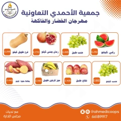 Página 3 en Ofertas de frutas y verduras en cooperativa Ahmadi Kuwait