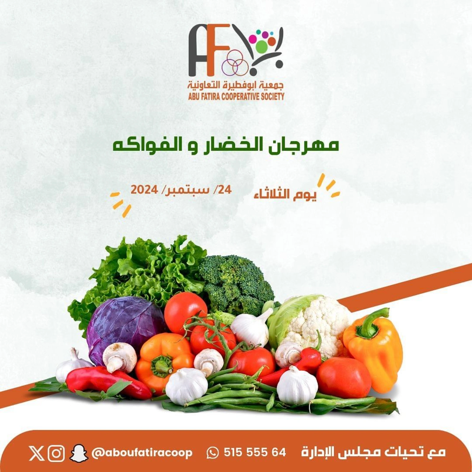 Page 1 dans Offres de fruits et légumes chez Coopérative Abu Fatira Koweït