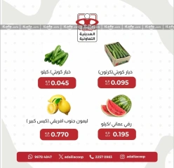 Page 2 in Vegetable and fruit offers at Adiliya coop Kuwait