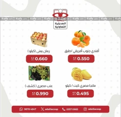 Page 7 in Vegetable and fruit offers at Adiliya coop Kuwait