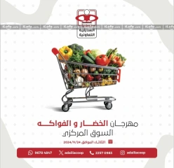 Page 1 in Vegetable and fruit offers at Adiliya coop Kuwait