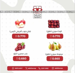 Page 10 in Vegetable and fruit offers at Adiliya coop Kuwait