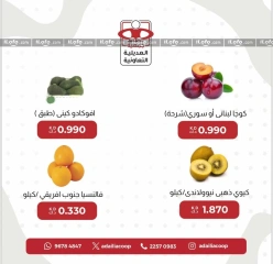 Page 12 in Vegetable and fruit offers at Adiliya coop Kuwait