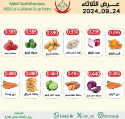 Page 2 in Vegetable and fruit offers at Abdullah Al Mubarak coop Kuwait