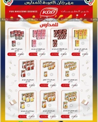 Página 7 en Ofertas de regreso a clases en Cooperativa Al Adán y Al Qasour Kuwait