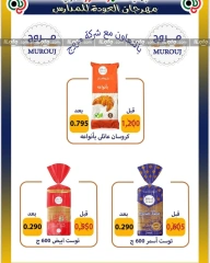 Página 8 en Ofertas de regreso a clases en Cooperativa Al Adán y Al Qasour Kuwait