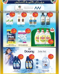 Página 13 en Ofertas de regreso a clases en Cooperativa Al Adán y Al Qasour Kuwait