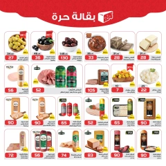 Página 6 en Ofertas Fiesta del Queso en Mercado de Zahrán Egipto