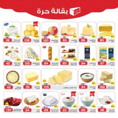 Página 4 en Ofertas Fiesta del Queso en Mercado de Zahrán Egipto