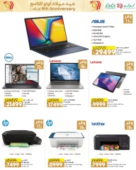 Page 57 in Anniversary Deals at lulu Egypt