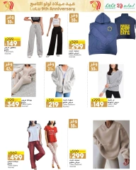 Page 200 in Anniversary Deals at lulu Egypt