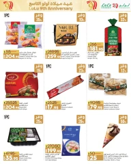 Page 12 in Anniversary Deals at lulu Egypt