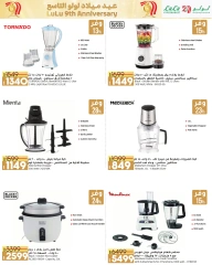 Page 63 in Anniversary Deals at lulu Egypt