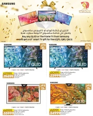 Page 55 in Anniversary Deals at lulu Egypt