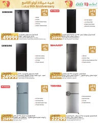 Page 70 in Anniversary Deals at lulu Egypt