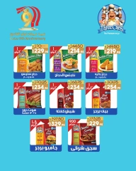 Page 115 in Anniversary Deals at lulu Egypt