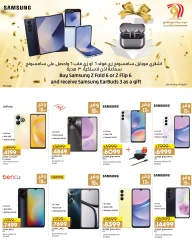 Page 56 in Anniversary Deals at lulu Egypt